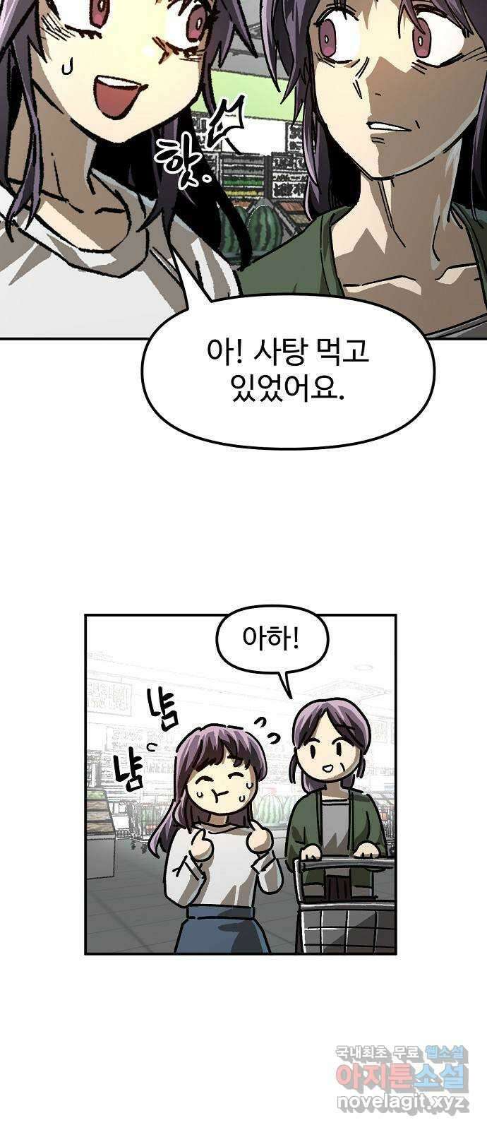 죽음으로 구원하사 24화 모순된 마음 (2) 25