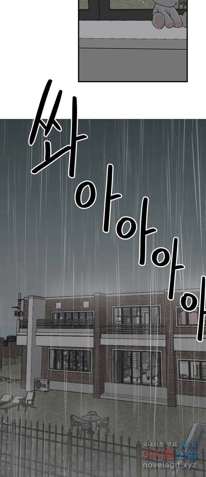 죽음으로 구원하사 24화 모순된 마음 (2) 29