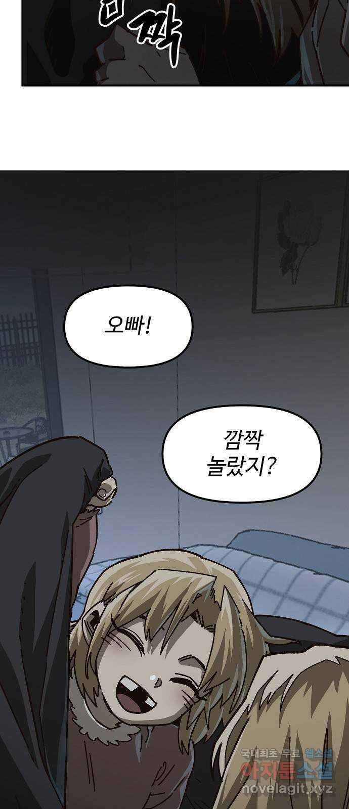 죽음으로 구원하사 24화 모순된 마음 (2) 35