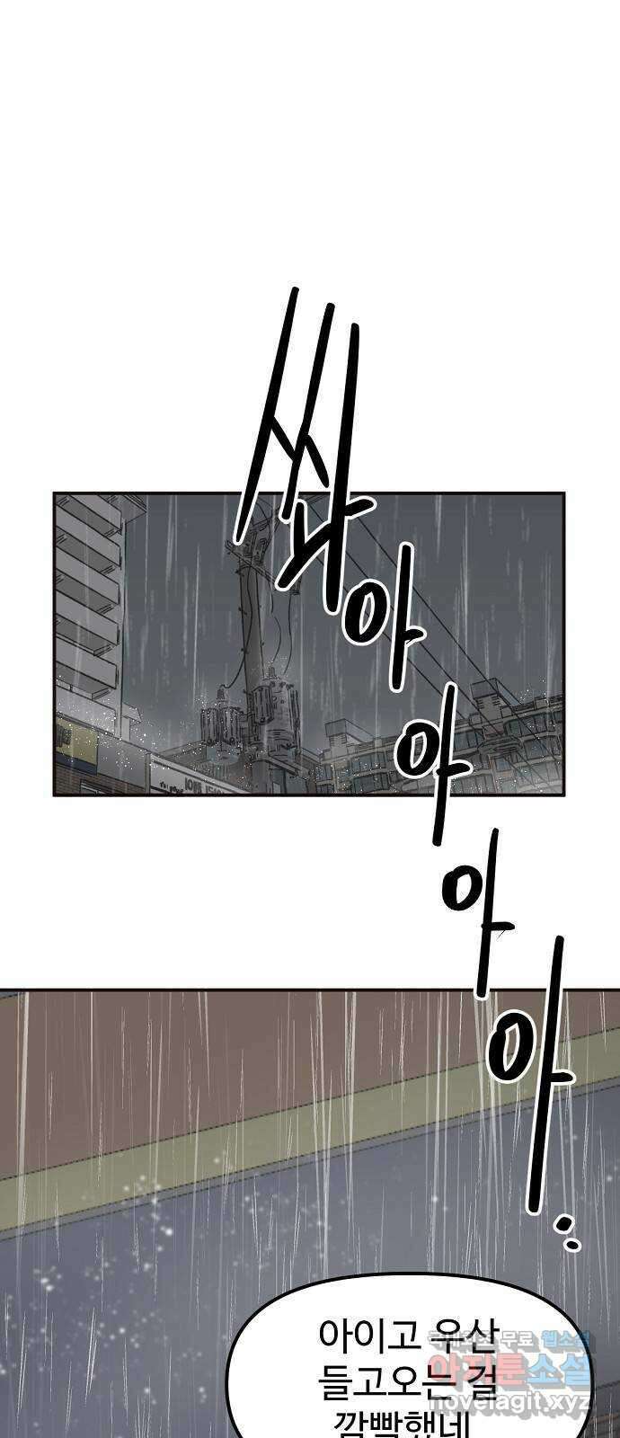 죽음으로 구원하사 24화 모순된 마음 (2) 42