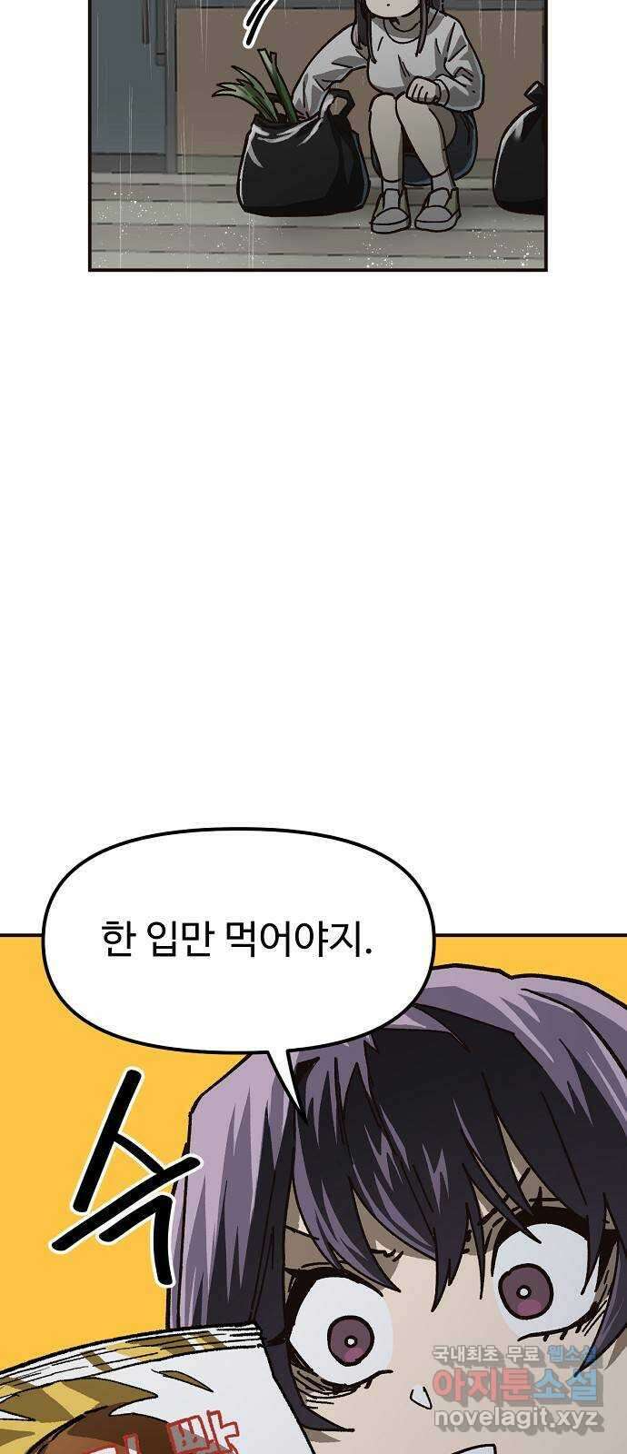 죽음으로 구원하사 24화 모순된 마음 (2) 46