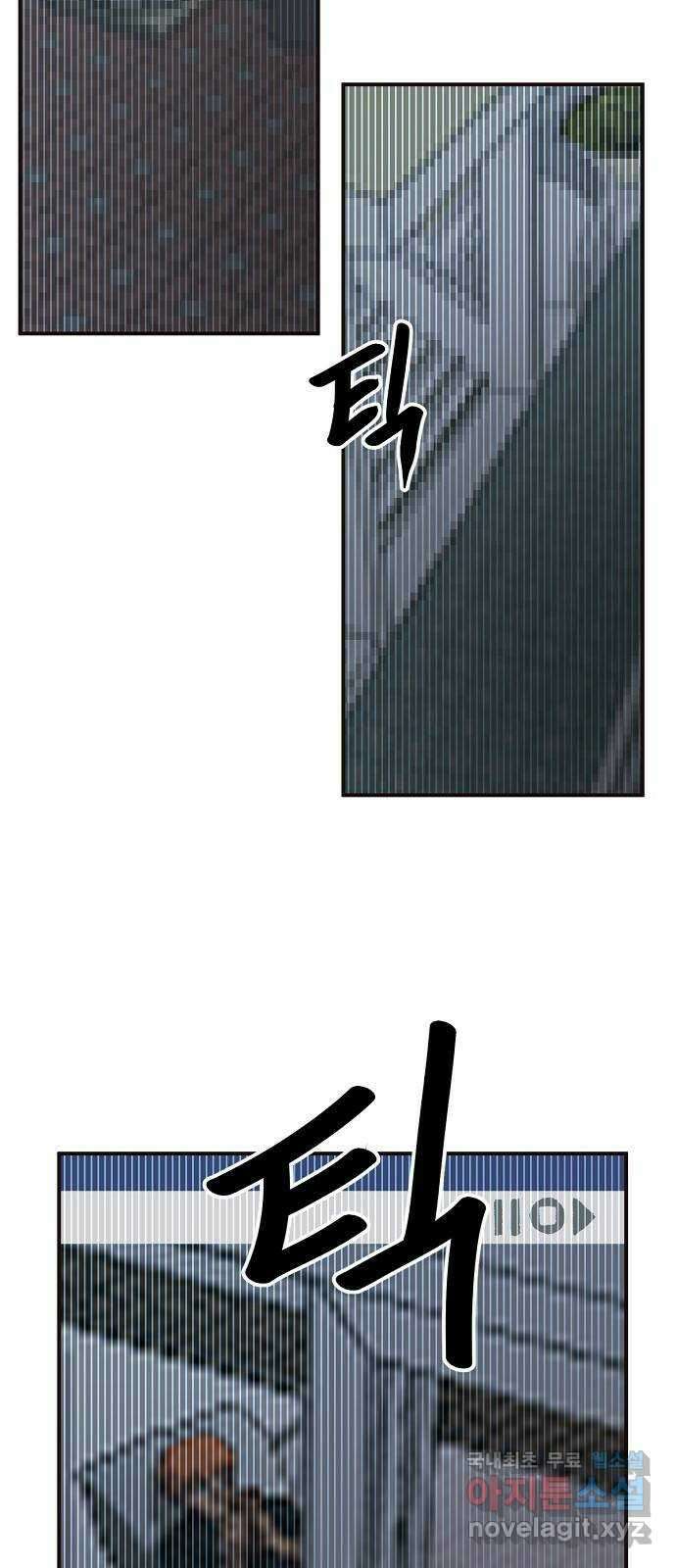 죽음으로 구원하사 24화 모순된 마음 (2) 54