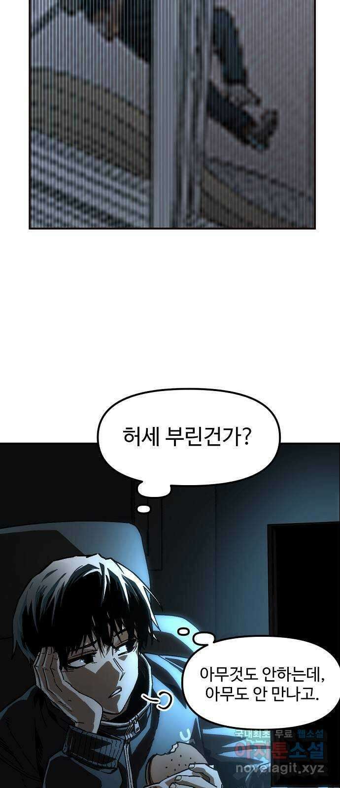 죽음으로 구원하사 24화 모순된 마음 (2) 55
