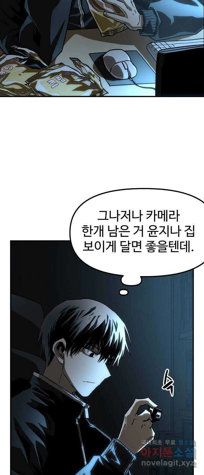 죽음으로 구원하사 24화 모순된 마음 (2) 56