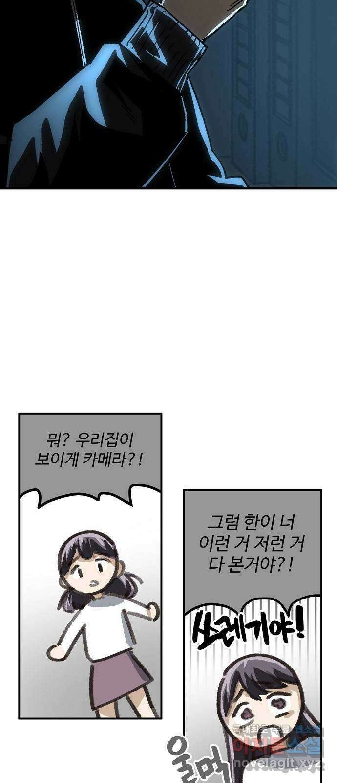 죽음으로 구원하사 24화 모순된 마음 (2) 58