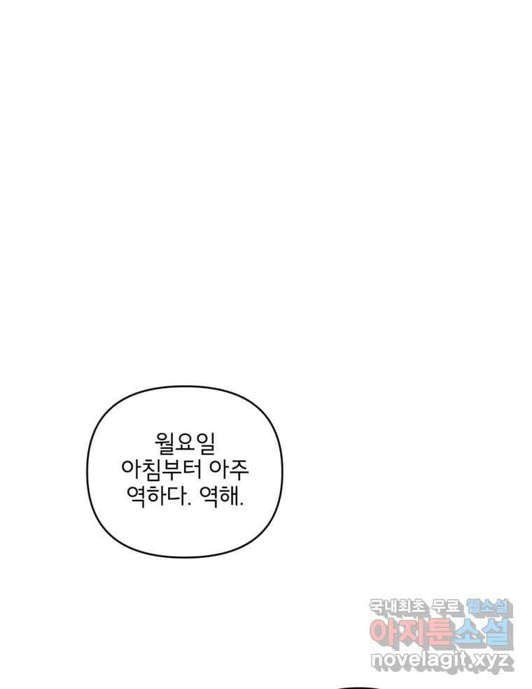 너를 죽이는 방법 49화 낙하(4) 1