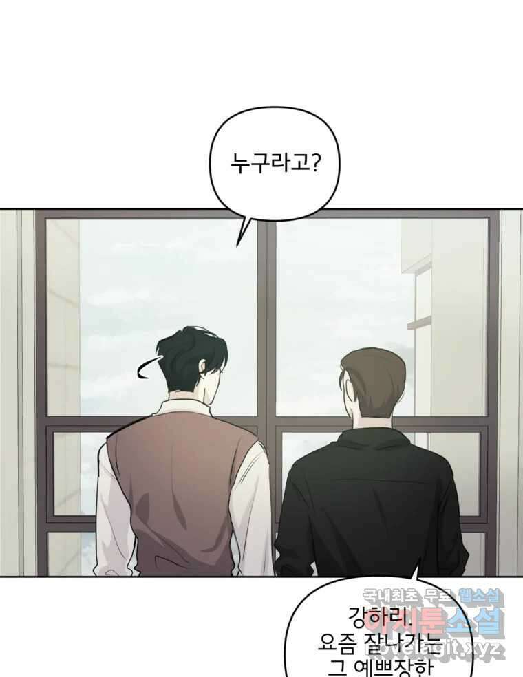 너를 죽이는 방법 49화 낙하(4) 4