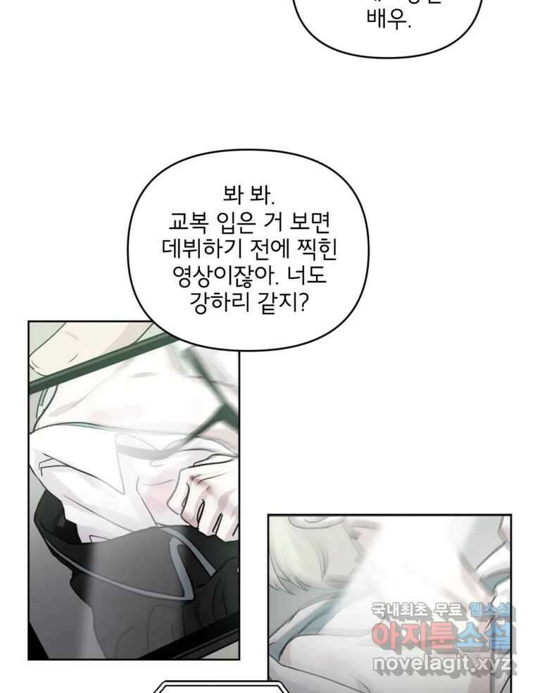 너를 죽이는 방법 49화 낙하(4) 5