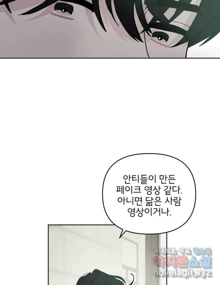 너를 죽이는 방법 49화 낙하(4) 7