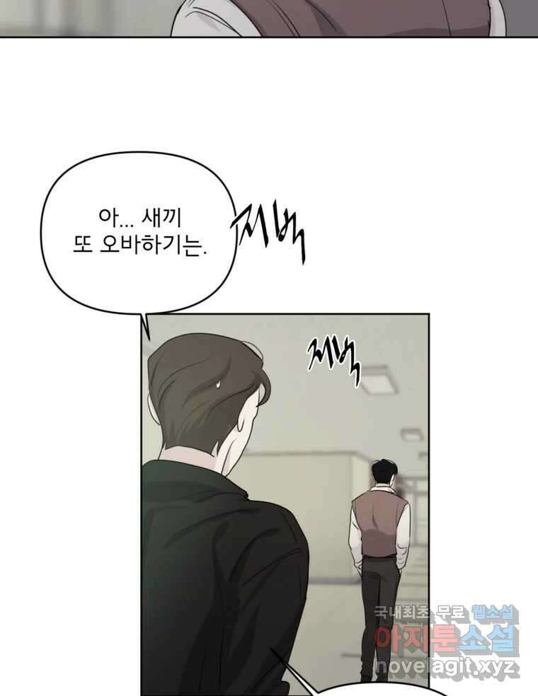 너를 죽이는 방법 49화 낙하(4) 11