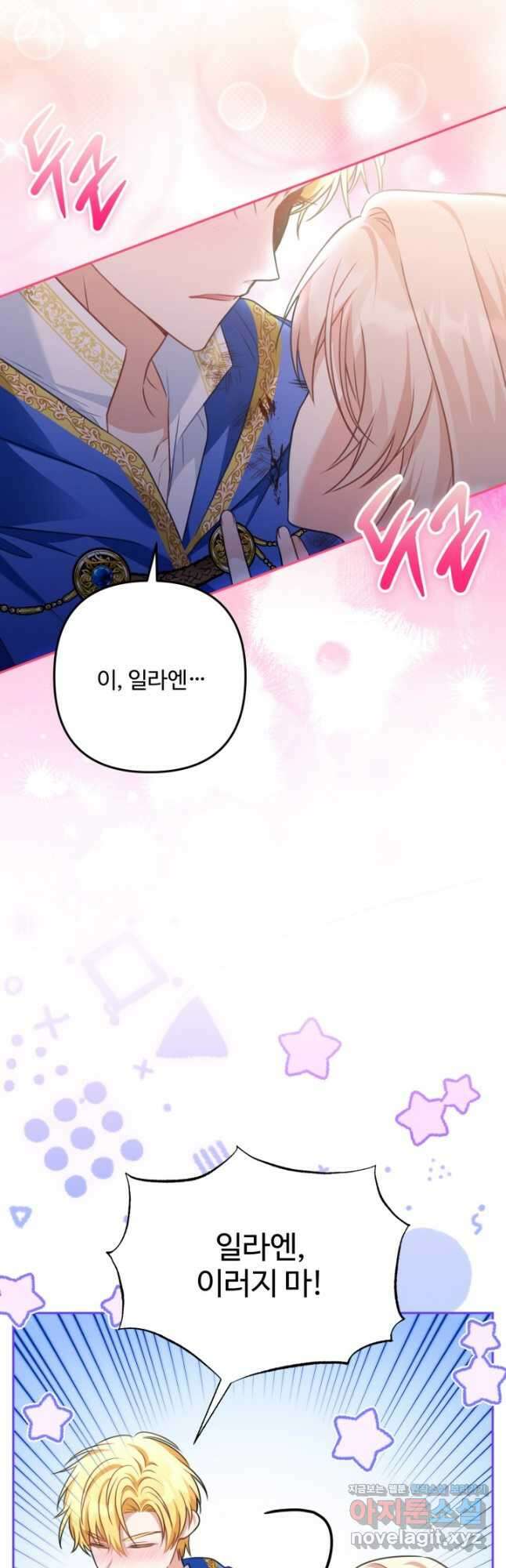 왜 이러세요, 시어머니 30화 2