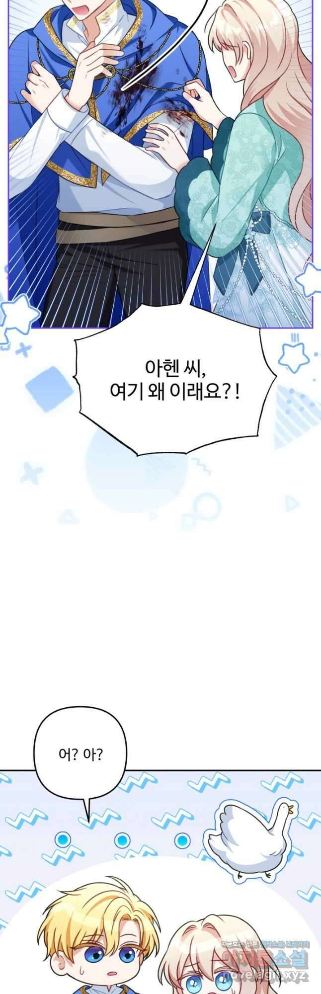 왜 이러세요, 시어머니 30화 3