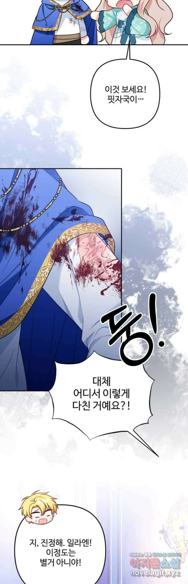 왜 이러세요, 시어머니 30화 4