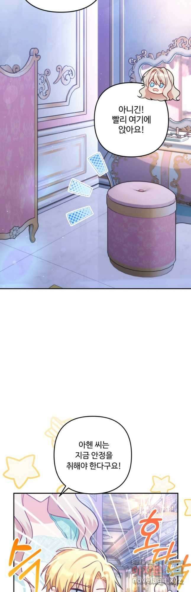 왜 이러세요, 시어머니 30화 5