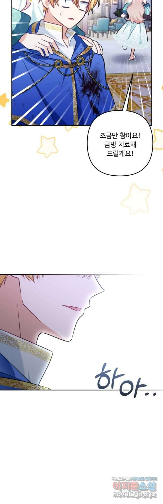 왜 이러세요, 시어머니 30화 6