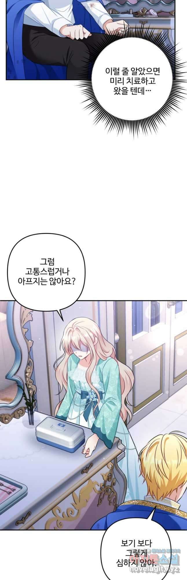 왜 이러세요, 시어머니 30화 10