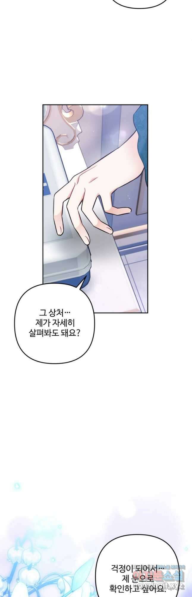 왜 이러세요, 시어머니 30화 11