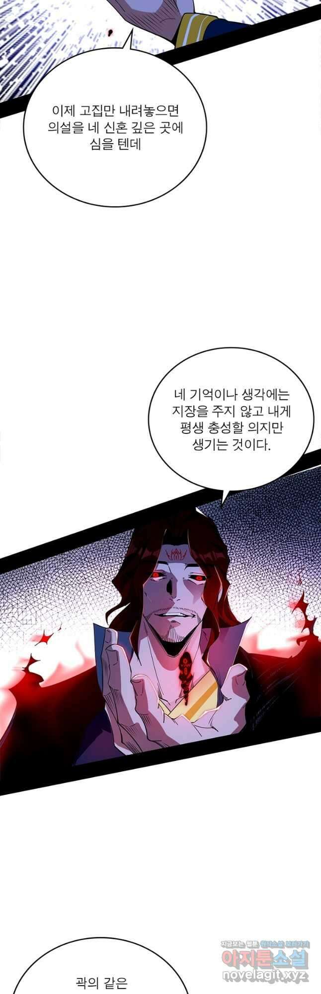 차원이동 레벨업 301화 2