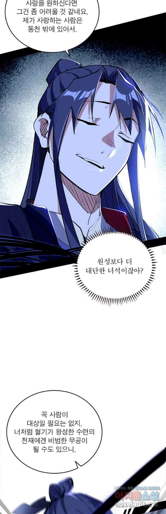 차원이동 레벨업 301화 3
