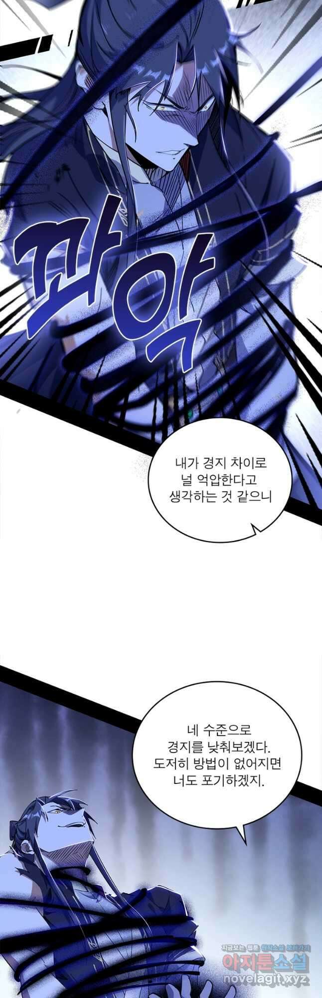 차원이동 레벨업 301화 4