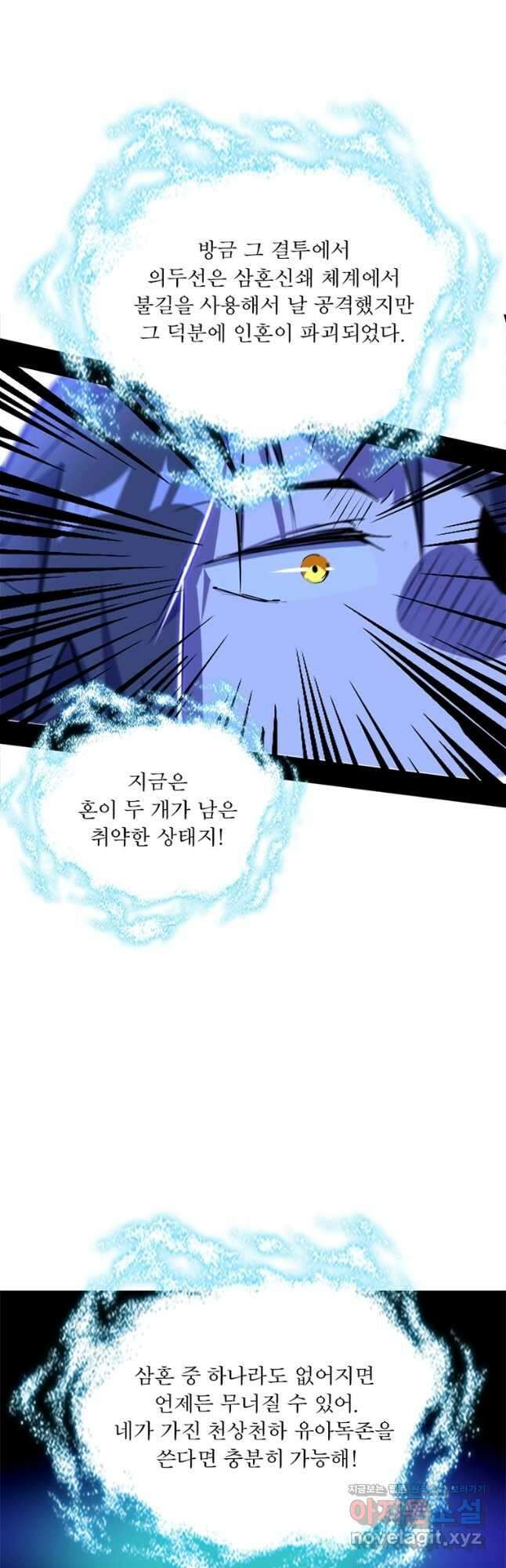 차원이동 레벨업 301화 6