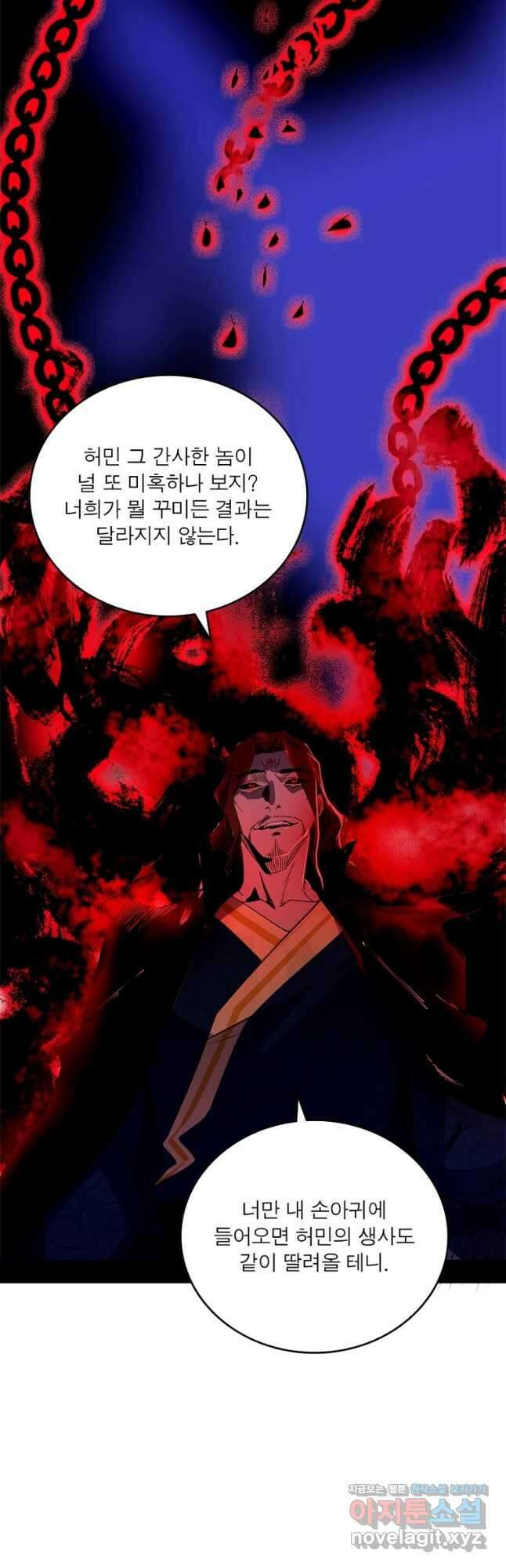 차원이동 레벨업 301화 8