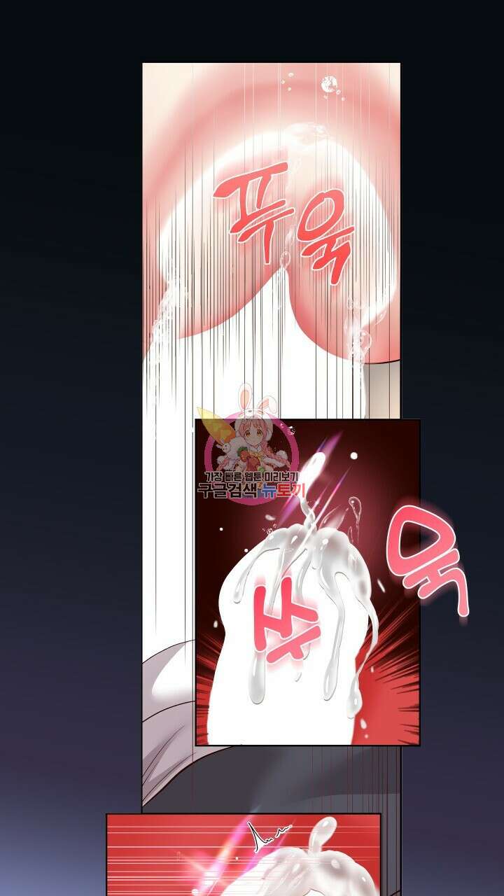 대물로 태어나게 해주세요 21화 1