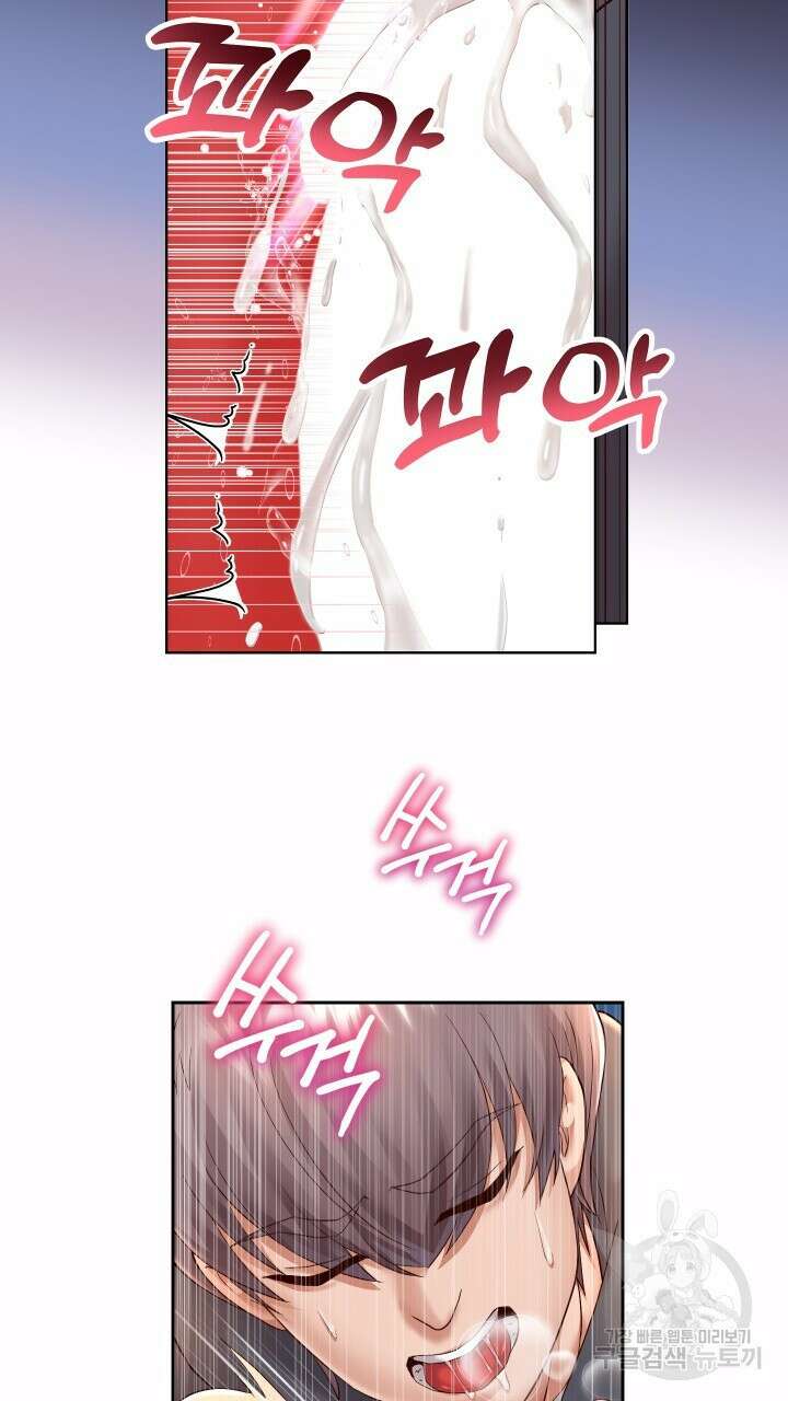 대물로 태어나게 해주세요 21화 2