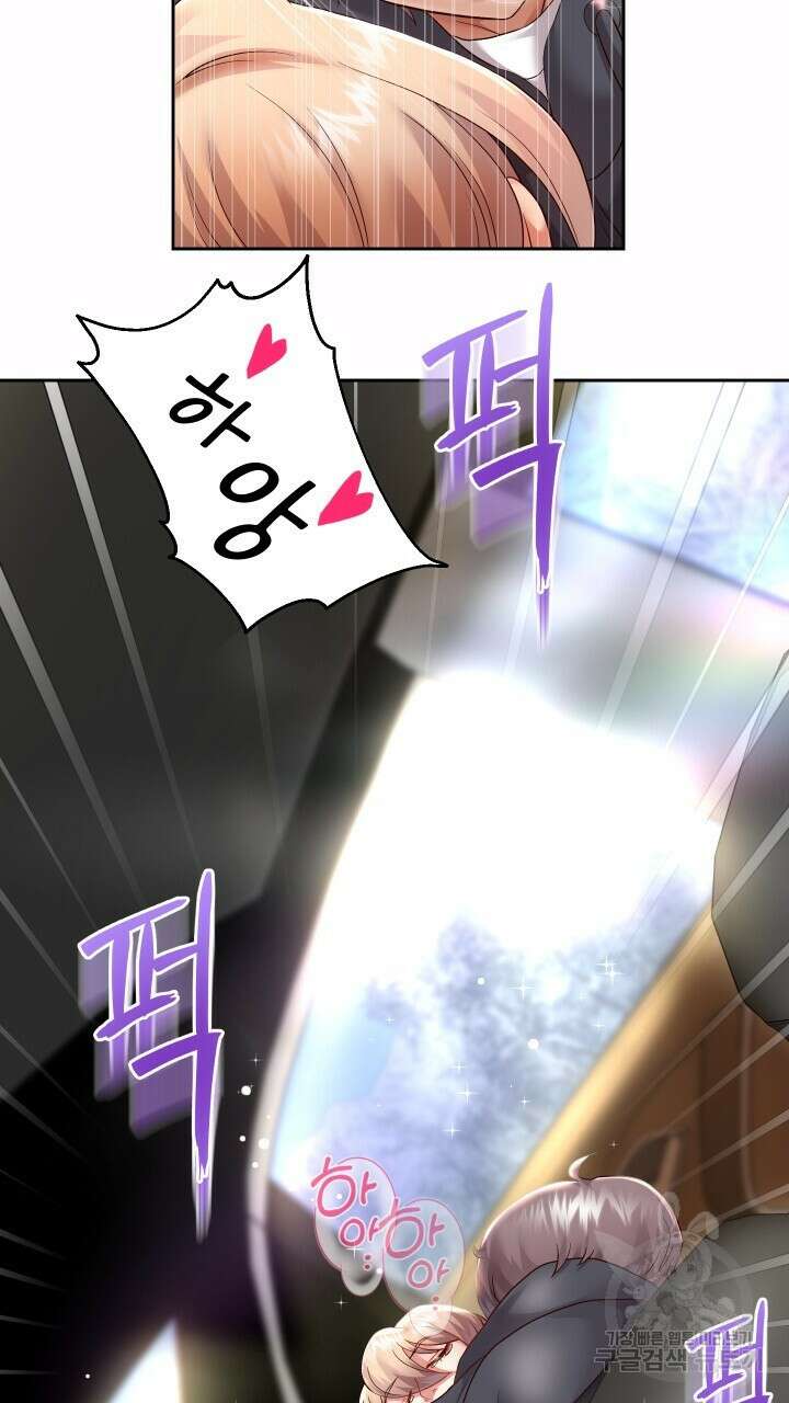 대물로 태어나게 해주세요 21화 3