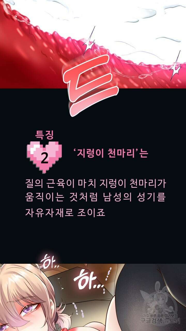 대물로 태어나게 해주세요 21화 11