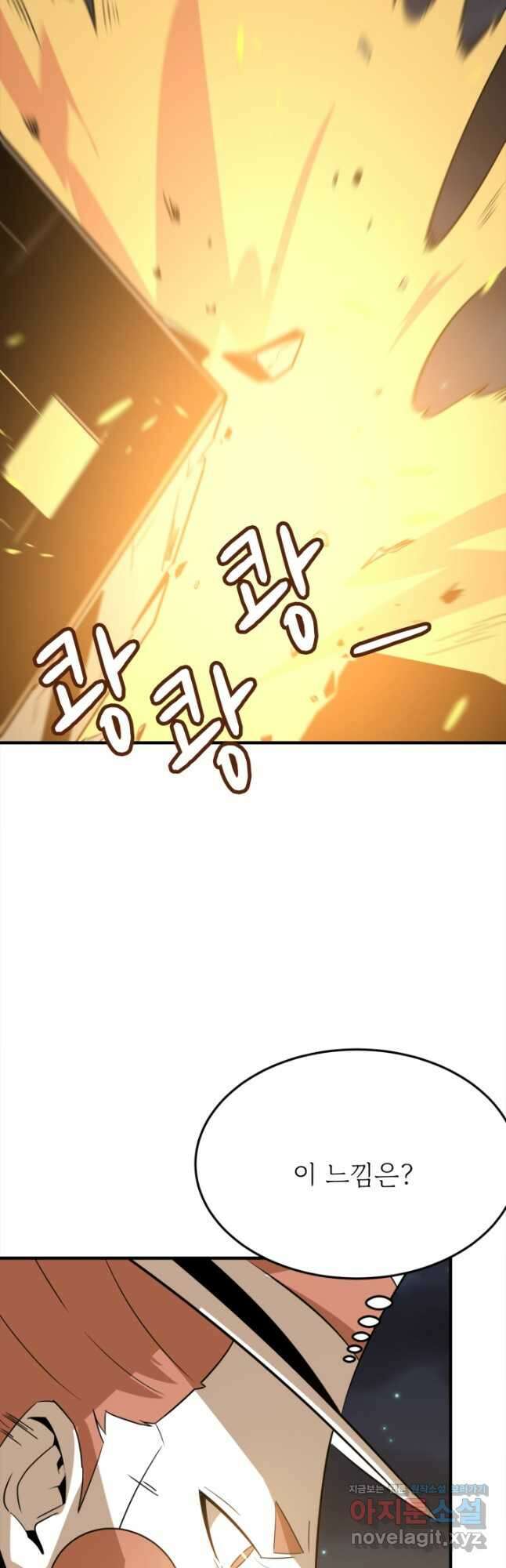 현질없이 최강으로 69화 4