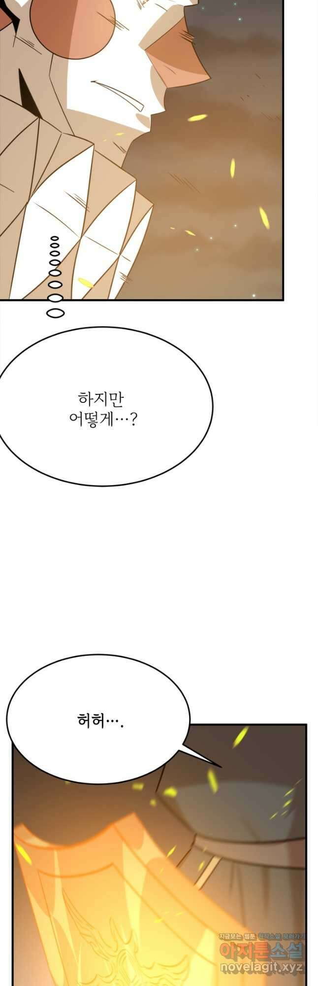현질없이 최강으로 69화 5