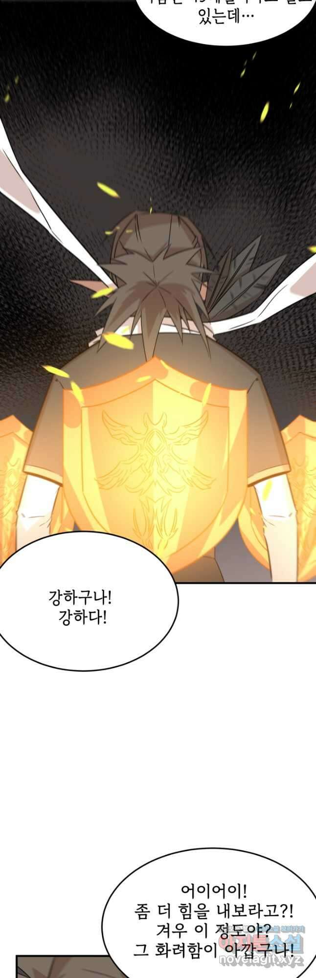 현질없이 최강으로 69화 8