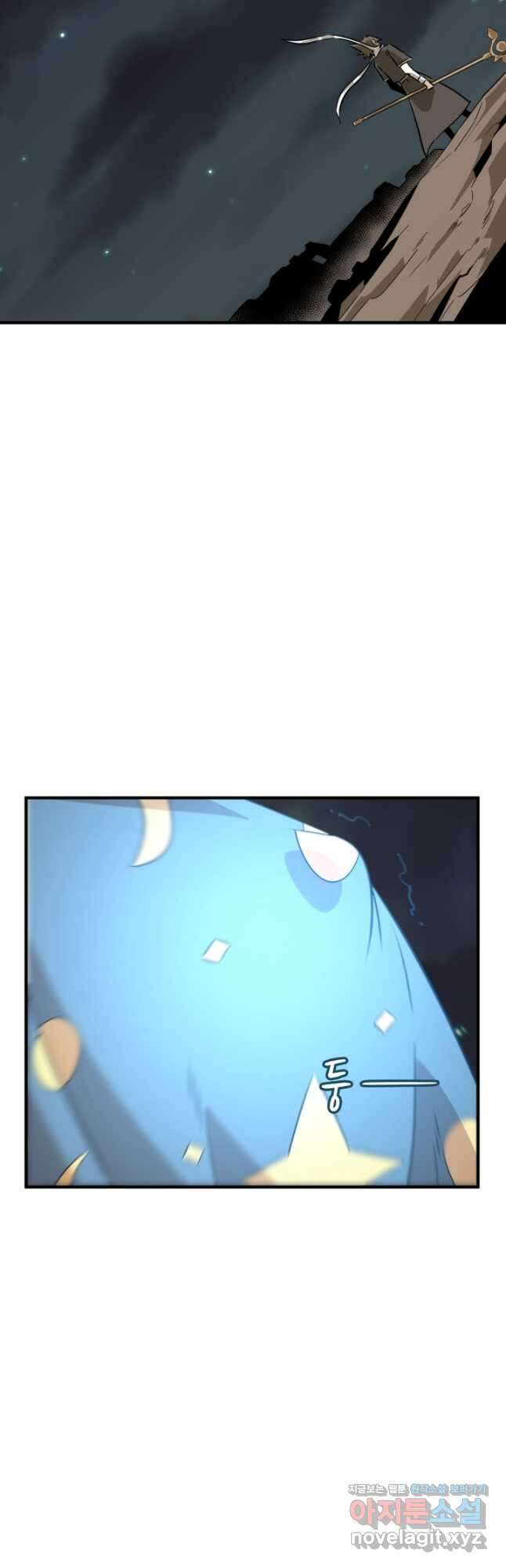 현질없이 최강으로 69화 16
