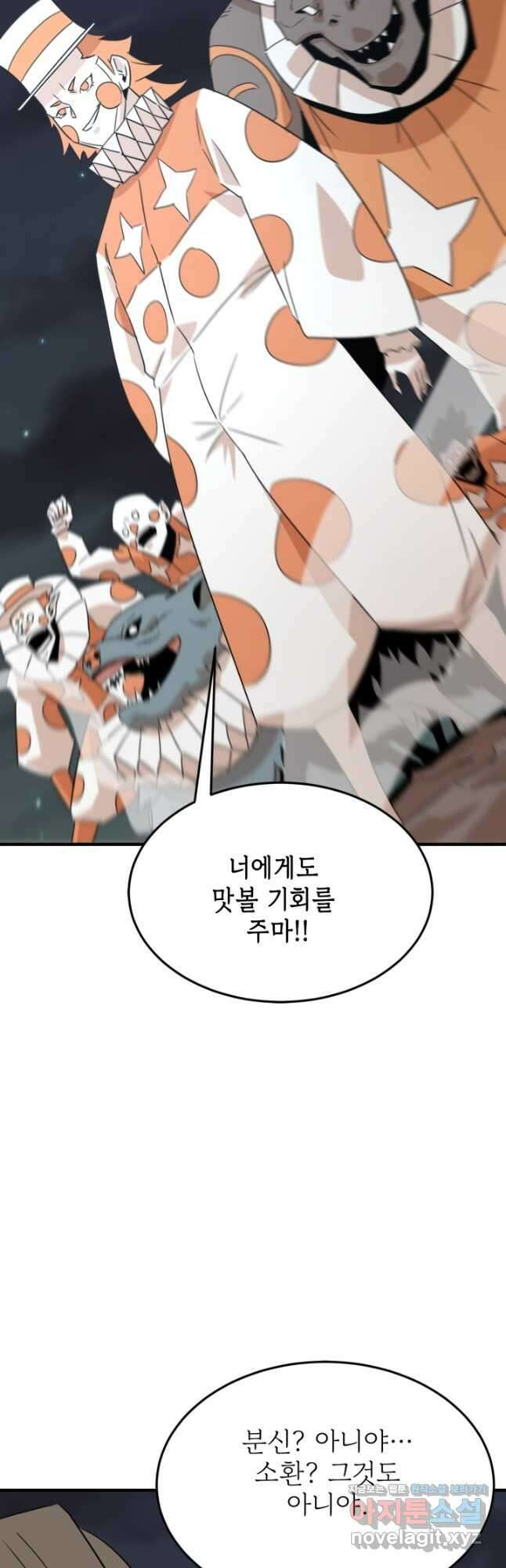 현질없이 최강으로 69화 20