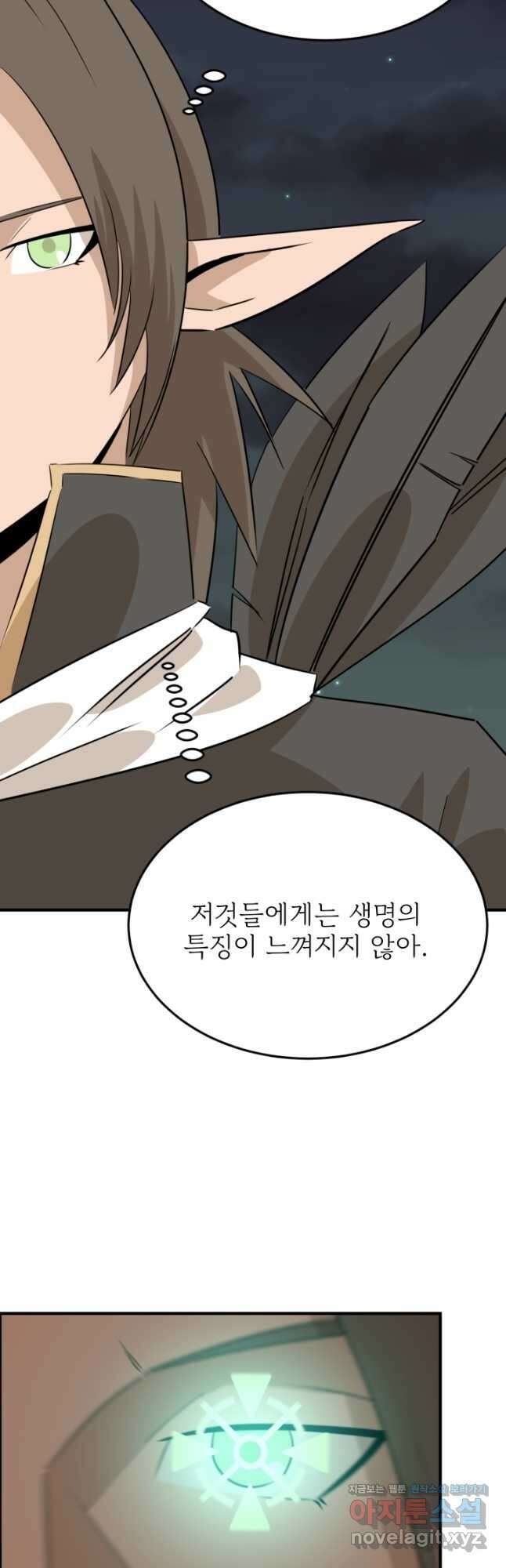 현질없이 최강으로 69화 21