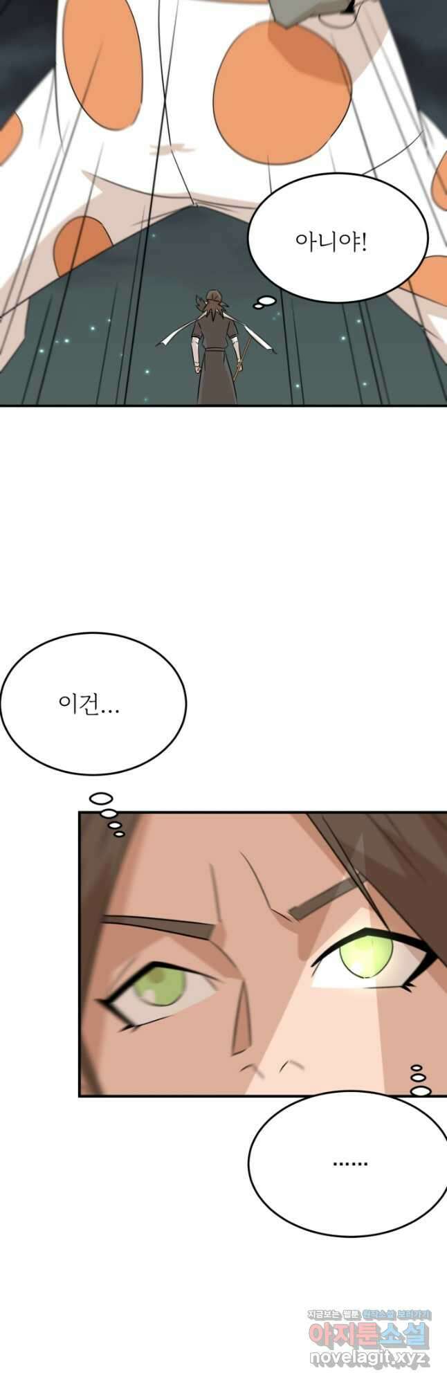현질없이 최강으로 69화 27