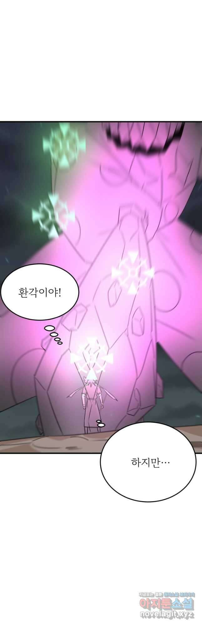 현질없이 최강으로 69화 28