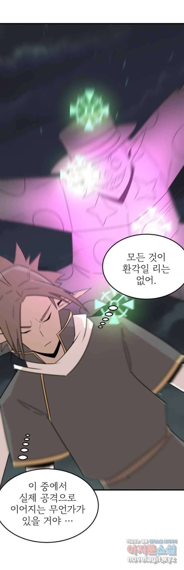 현질없이 최강으로 69화 29