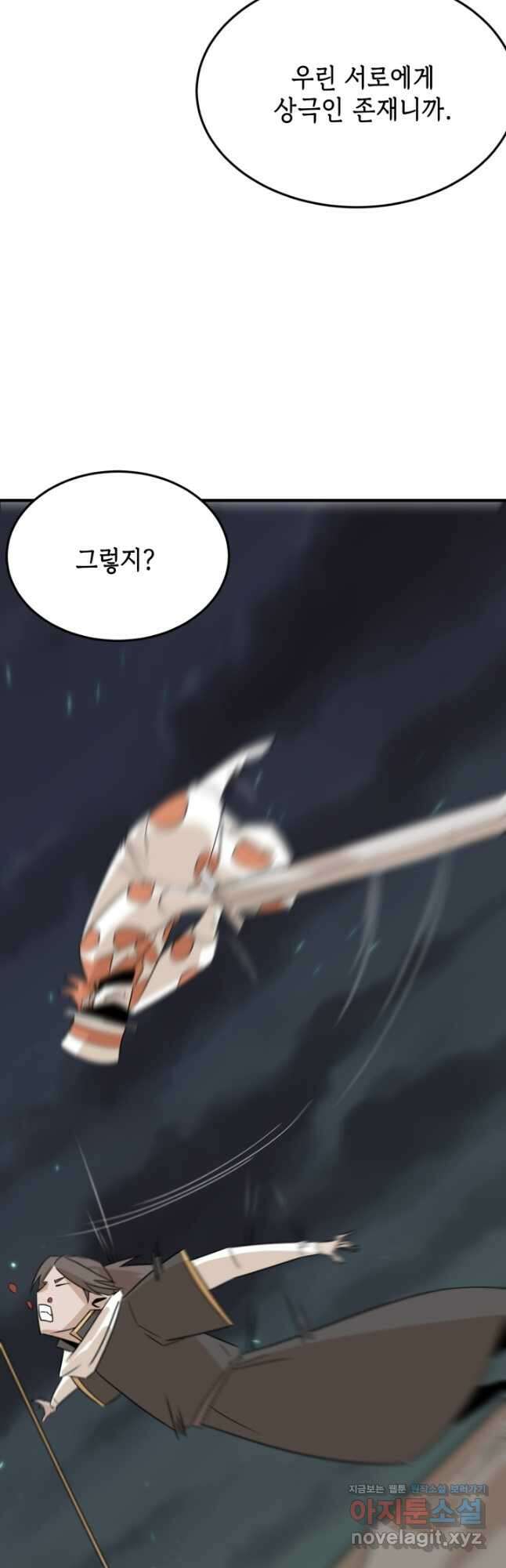 현질없이 최강으로 69화 31