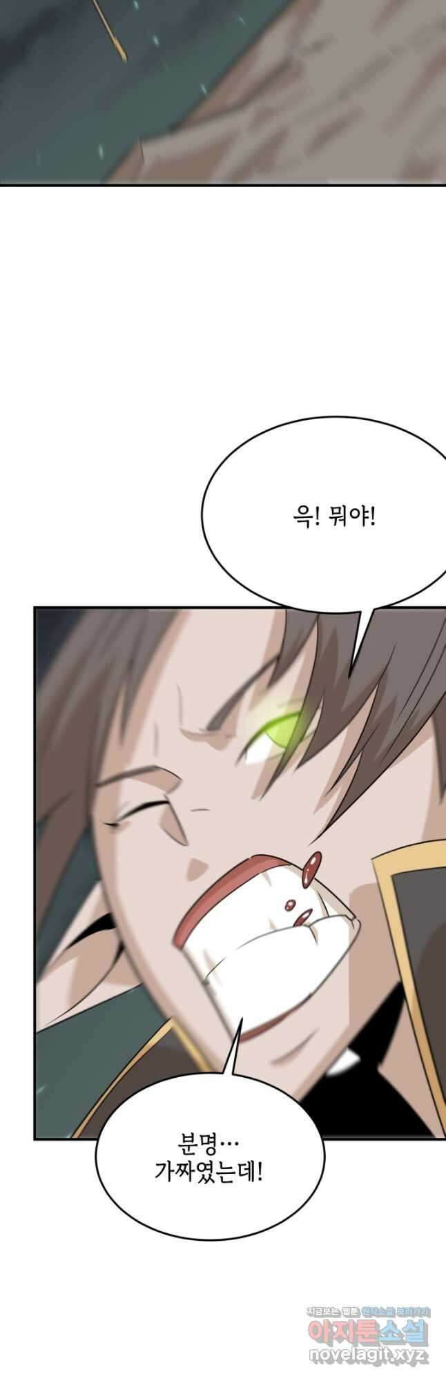 현질없이 최강으로 69화 32