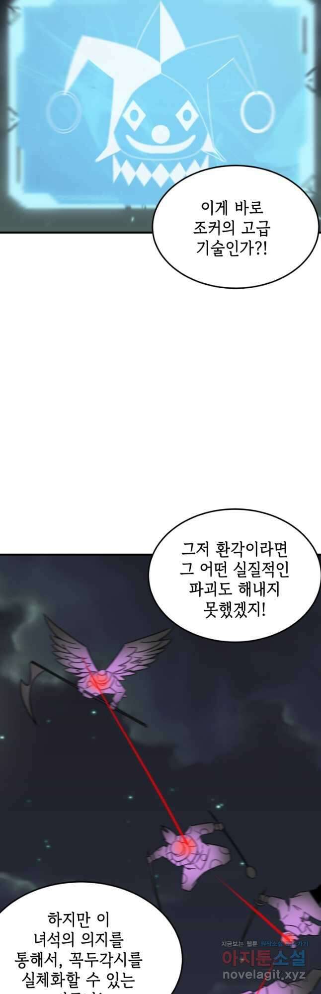 현질없이 최강으로 69화 35