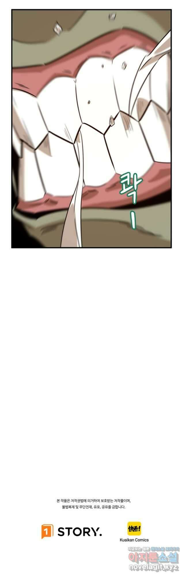 현질없이 최강으로 69화 39