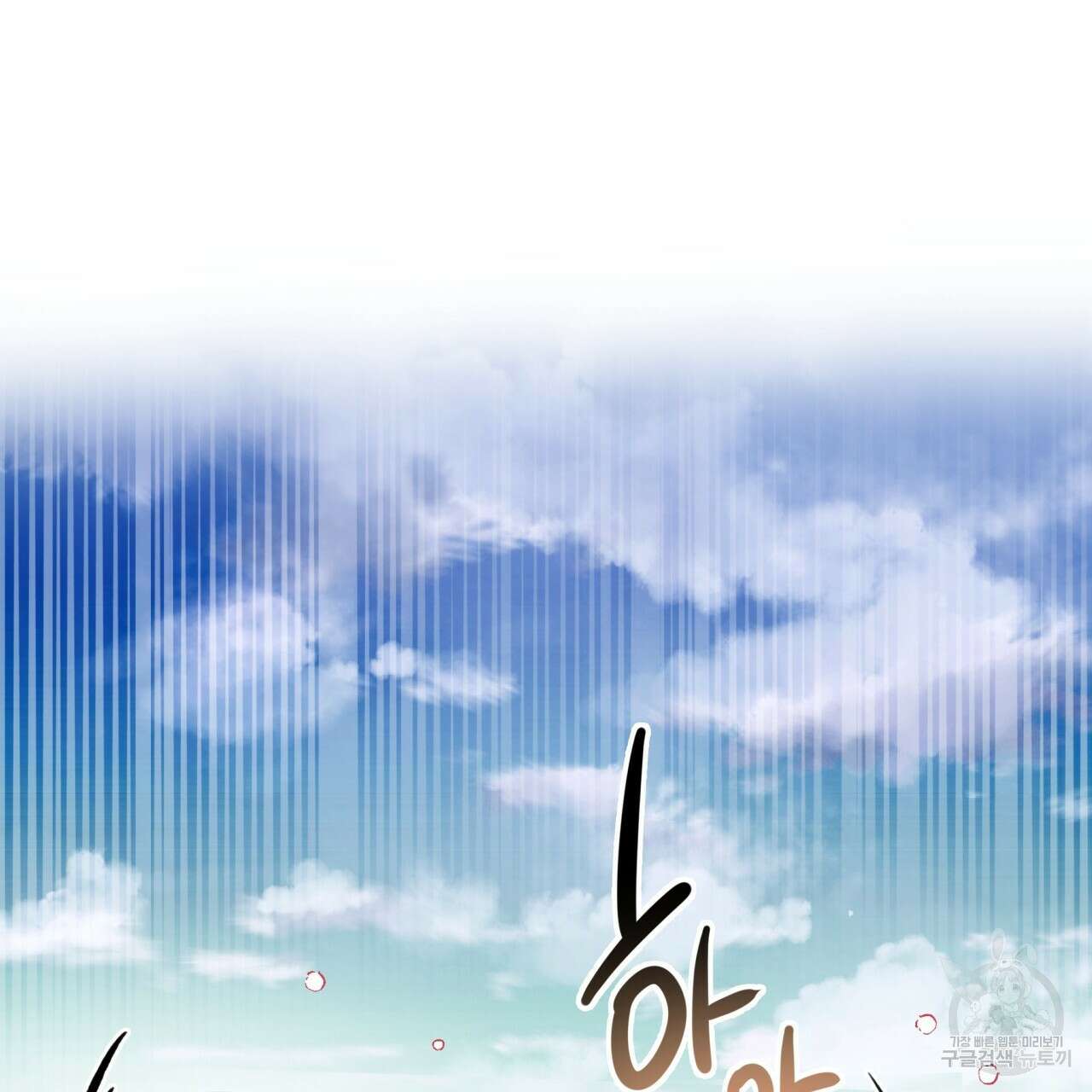 허니 베어 16화 2