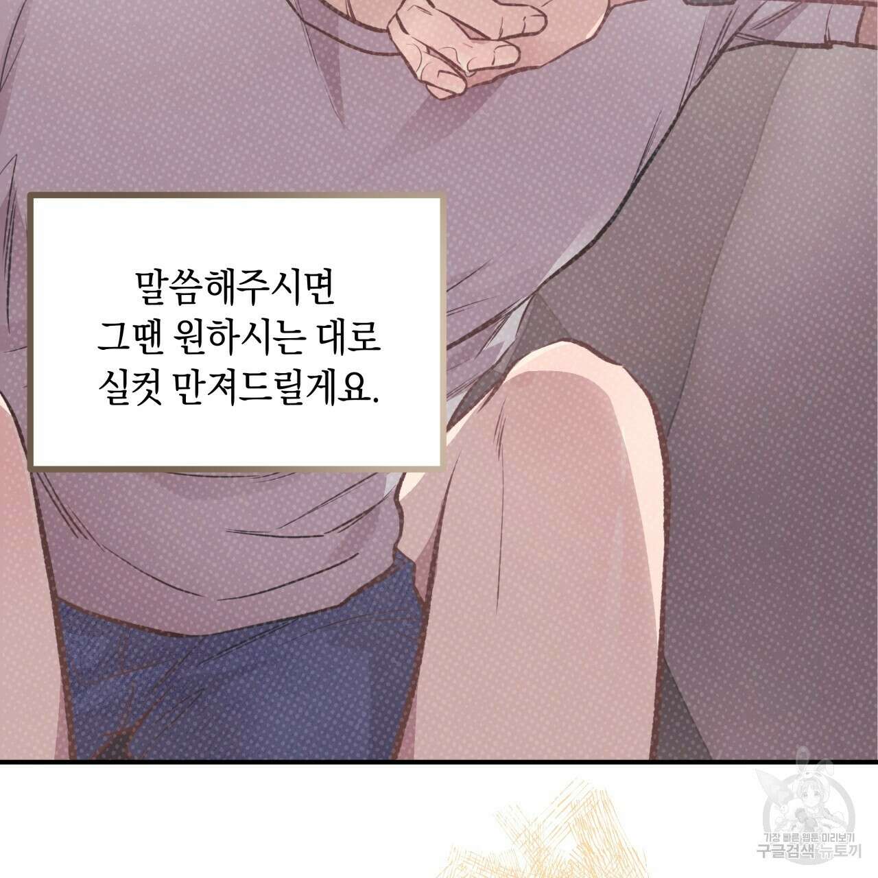 허니 베어 16화 8