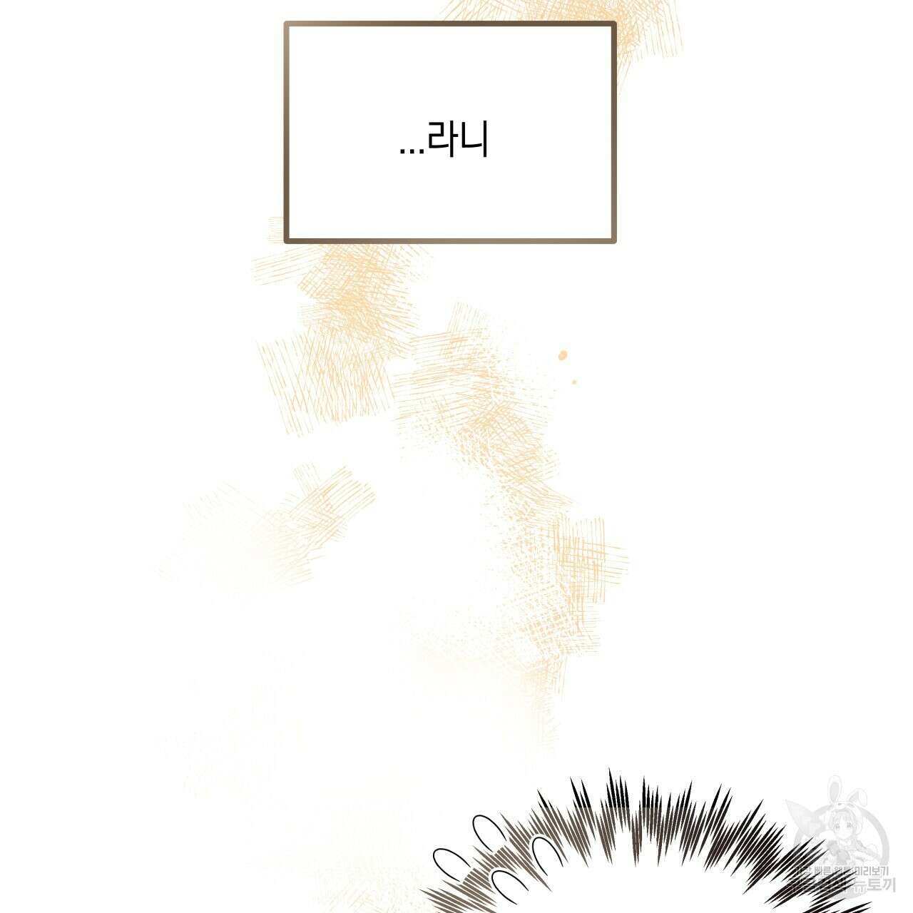 허니 베어 16화 9