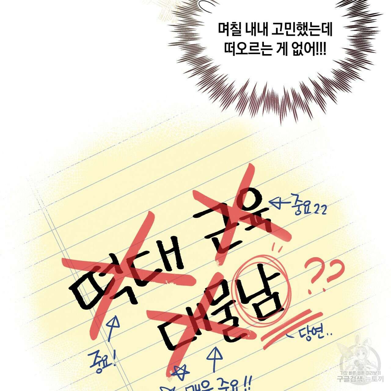 허니 베어 16화 10