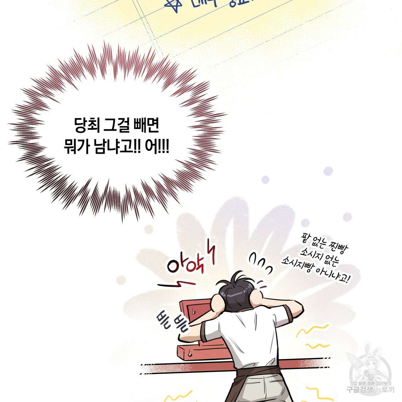 허니 베어 16화 11