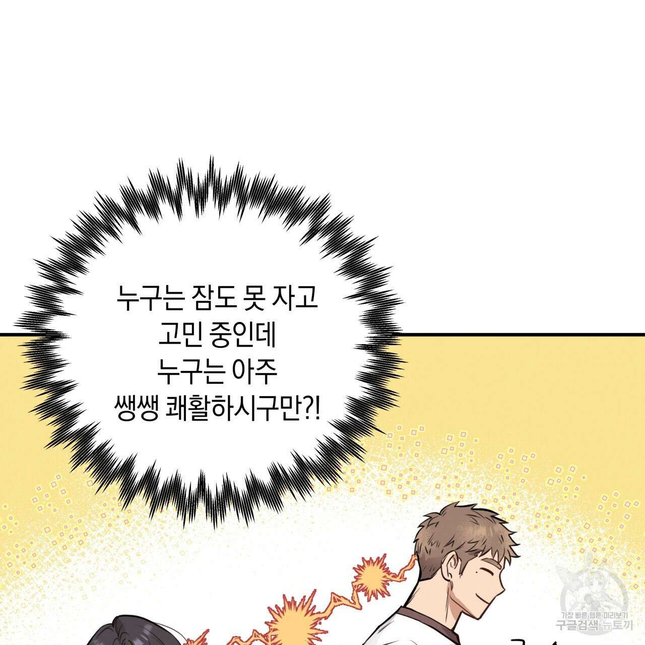 허니 베어 16화 18