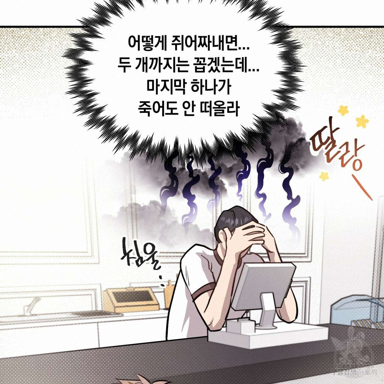 허니 베어 16화 20